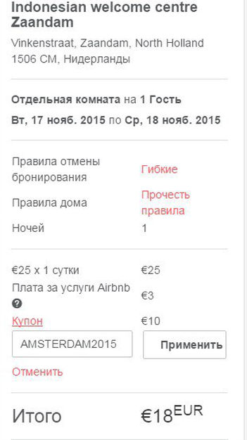 AirBnb1
